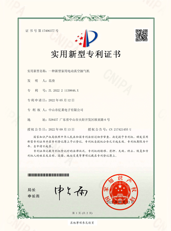 Yilai Vacuum Sealer AX002 patent